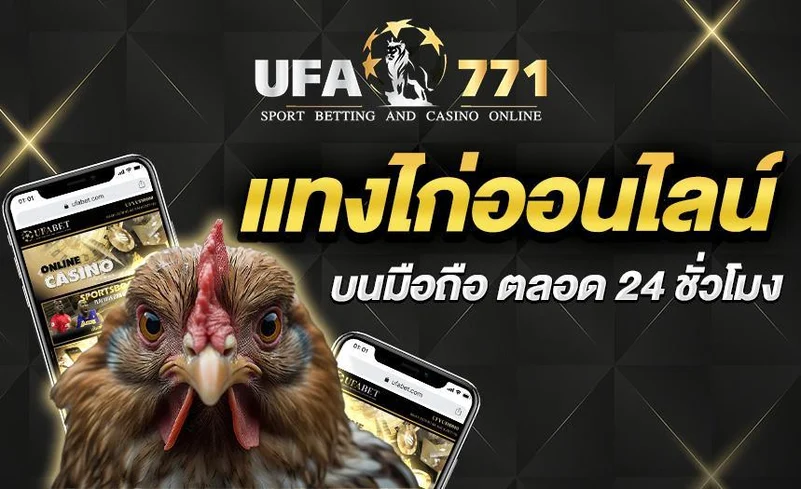 UFA771 Betting