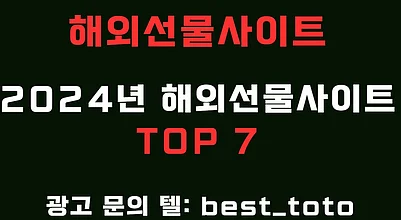 2024년 안전 해외선물 사이트 순위, 해외선물 사이트 추천