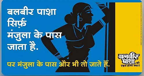 X : A Balbir Pasha Campaign Poster Launched Under PSI-Indias Operation Lighthouse