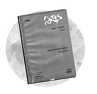 Voices From Prison: Alienating A Poet From A Language He Deeply Loves Is Painful, Writes Varavara Raos Daughter