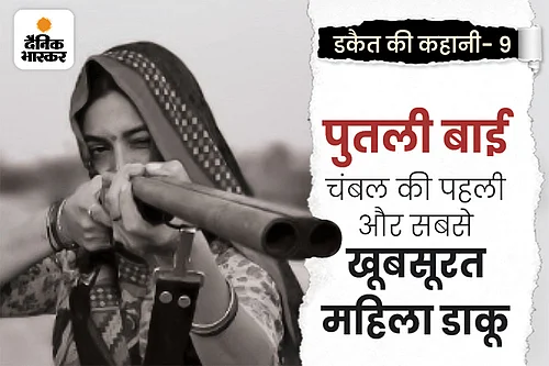 Outlook : One of the posters in the Dainik Bhaskars story
