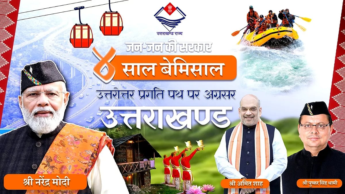 Uttarakhand Ranks First In The Country In Effective Implementation Of New Laws Such As The Bharatiya Nyaya Sanhita 