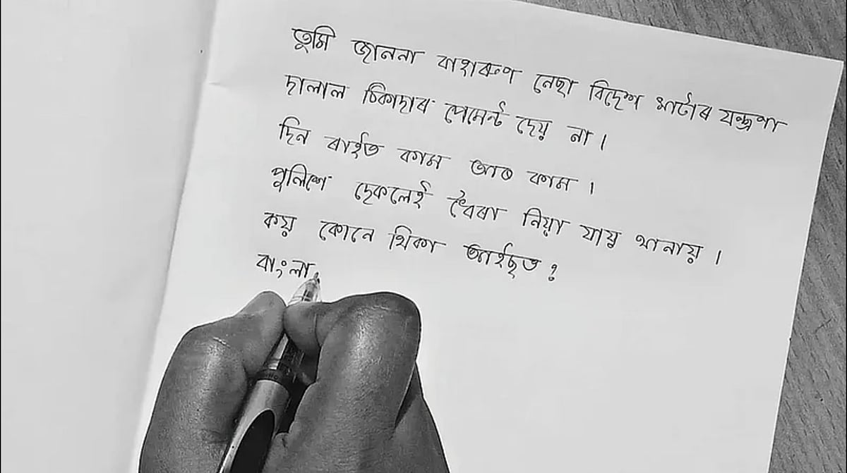 Vanishing Verses: How Miya Poetry Is Being Pushed Out of Public Space