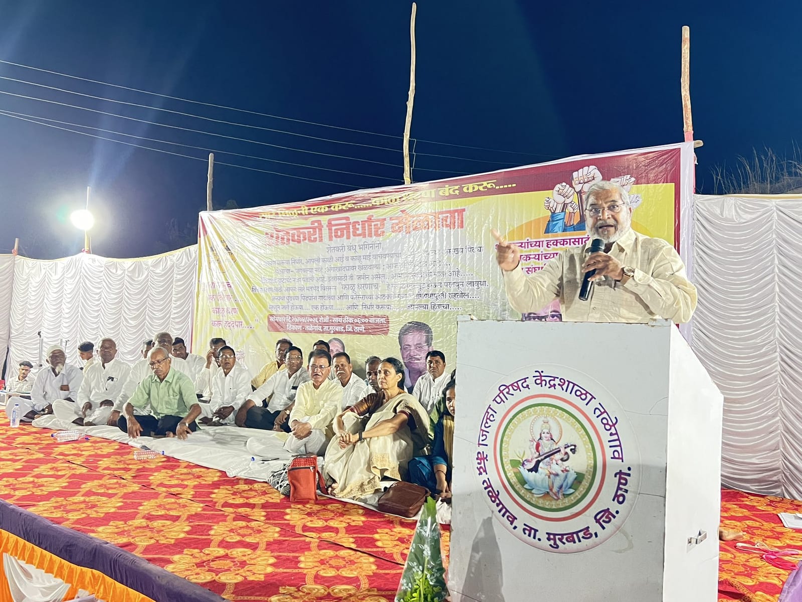 Raju Shetti/ X : Former MP and farmers leader Raju Shetti addressing Shetakari Nirdhar Melava  